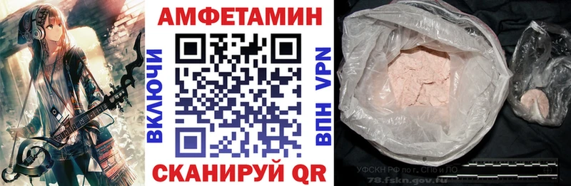 Купить  Минусинск  Amphetamine Розовый 