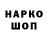 Кодеиновый сироп Lean напиток Lean (лин) Rodion Uyrevich