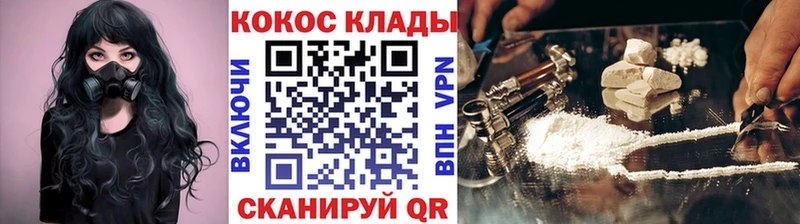 КОКАИН Columbia  Купить закладки  Минусинск 