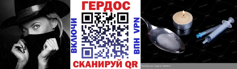 Героин белый Минусинск