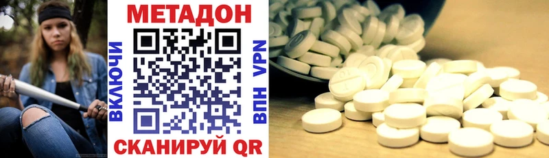 Купить где  Минусинск  Метадон белоснежный 