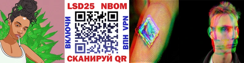 Марки NBOMe 1,5мг  Купить где  Минусинск 